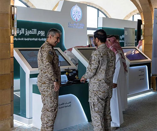 Saudi Ministry of Defense Showcases Digital Transformation Achievements in 2024