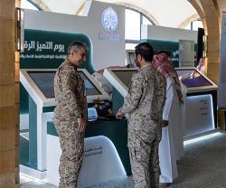 Saudi Ministry of Defense Showcases Digital Transformation Achievements in 2024